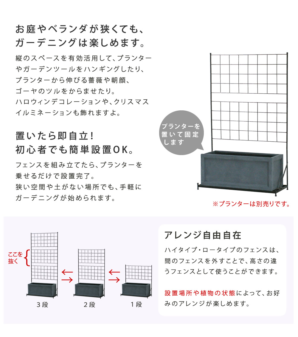 代引不可 プランター台付フェンス ロータイプ グラフ フェンス ゲート 扉 アイアン ガーデンフェンス ガーデニング 枠 柵 仕切り 目隠し 格子 ベランダ バラ 朝顔 園芸 ラティス つるバラ 庭 屋外 メーカー直送品 代引き不可 同梱不可 ホームデコ