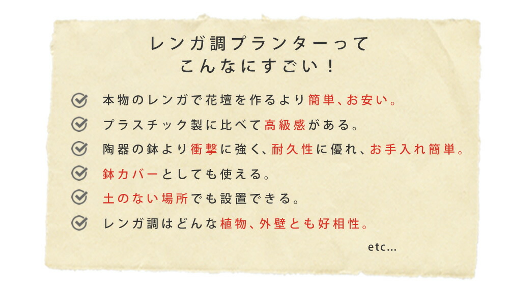 レンガ調プランター Terre Gris テール グリ 幅80 鉢 鉢カバー プランター カバー ガーデニング 水抜き穴 レンガ花壇 おしゃれ 北欧 ナチュラル アメリカン 庭 ベランダ 屋外 メーカー直送品 代引き不可 同梱不可 Prescriptionpillsonline Is