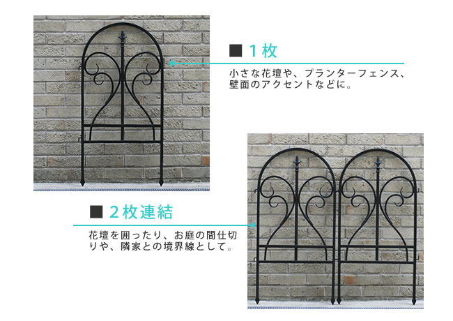 驚きの安さ イージーフェンス フィニアル 6枚組 フェンス ゲート 扉 アイアン ガーデンフェンス ガーデニング 枠 柵 仕切り 目隠し 境目 クラシカル アンティーク トレリス ベランダ つる 薔薇 バラ 朝顔 園芸 ラティス メーカー直送品 代引き不可 同梱不可 流行に