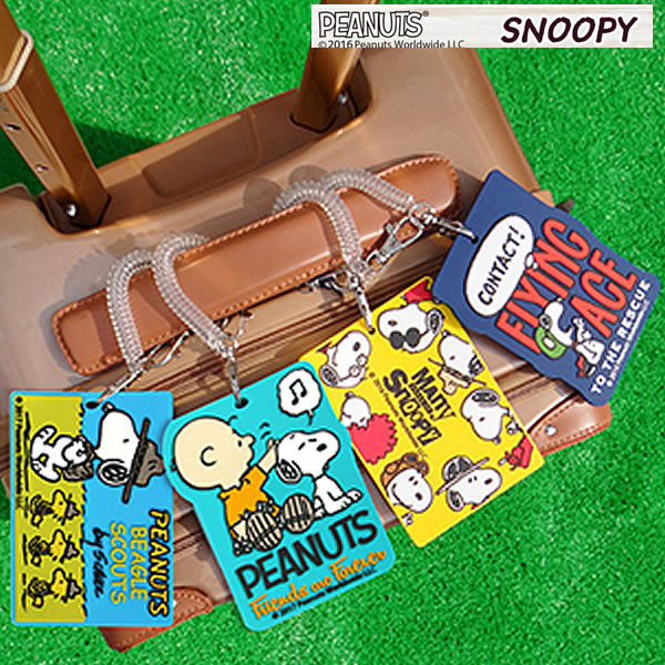 Snoopy スヌーピー ｉｃカード 対応 ラゲッジタグ 定形外郵便配送専用商品で送料0円 人気のかわいいスヌーピーグッズ 今季も再入荷