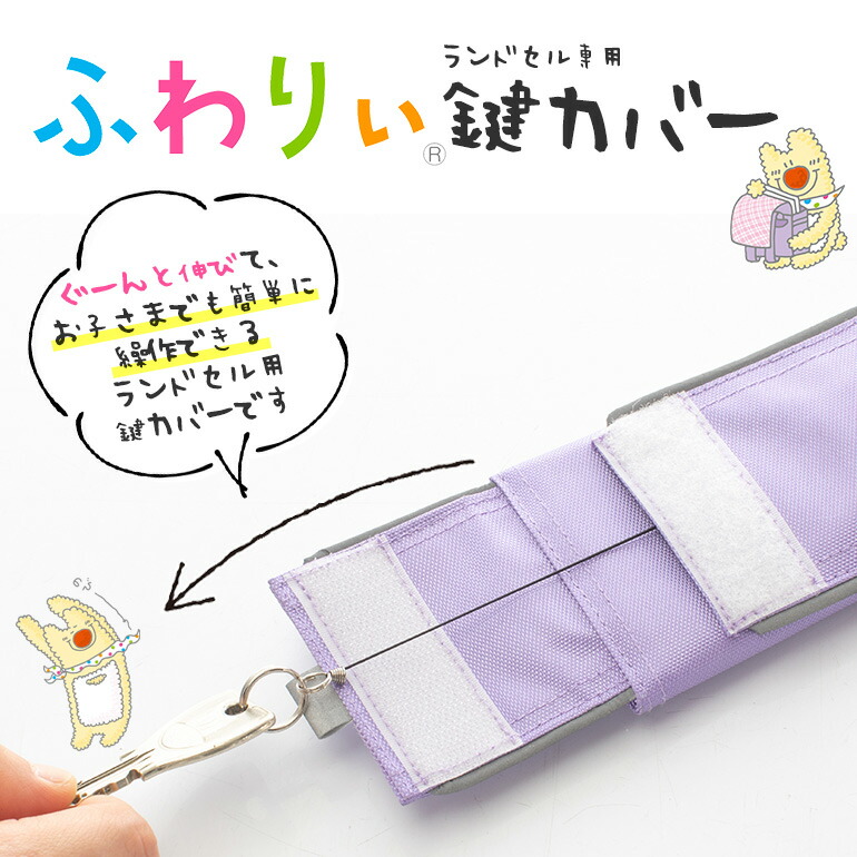 キーケース