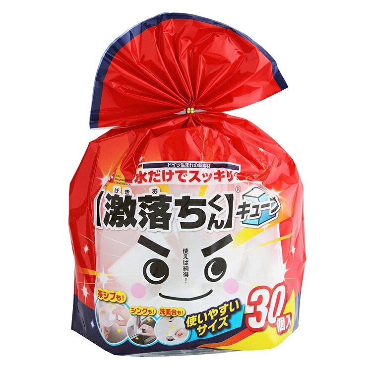 楽天市場】レック 激落ちくん キューブ 30個入 メラミンスポンジ