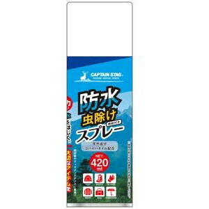 キャプテンスタッグ 強力防水スプレー 420ml