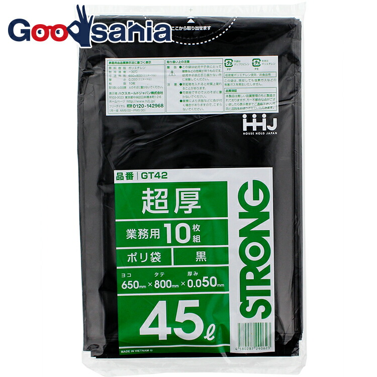 楽天市場】日泉ポリテック 消臭袋 ごみ袋 消臭ダストパック 日本製 白 45L 10枚入 （ 犬 猫 散歩 生ゴミ 台所 トイレ オムツ 介護 防災  ） : To.l.a