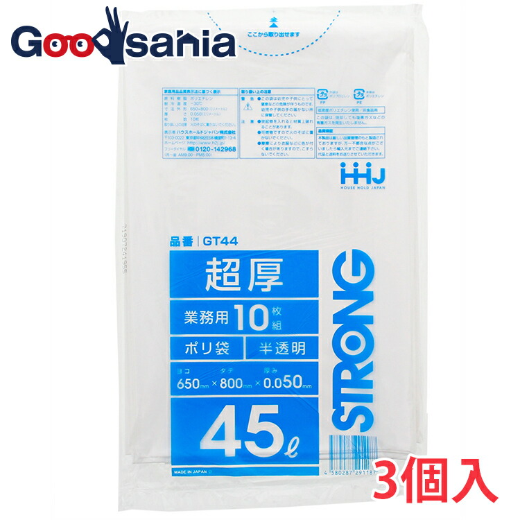 楽天市場】ハウスホールドジャパン ゴミ袋 極厚ポリ袋 0.08mm 業務用 透明 70L GT78 10枚入（ 70 70l 70リットル 厚い 厚め  厚手 大きい 大きめ 大 ごみ袋 袋 ポリ袋 ごみ ゴミ 生ゴミ キッチン 収納 保管 ） : To.l.a