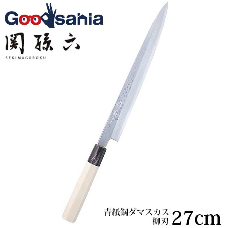 柳刃 調理道具 貝印 関孫六 木柄 最短即日発送可 柳刃 調理 包丁 Ak5240 To L A包丁 プレゼント Ak5240キッチン用品 食器 調理器具 270mm 貝印 青紙鋼ダマスカス ダマスカス 柳刃 Kai 柳刃 調理道具 貝印 関孫六 木柄 最短即日発送可 柳刃 調理 包丁 Ak5240 To L A包丁 プレゼント Ak5240キッチン用品 食器 調理器具 270mm 貝印 青紙鋼ダマスカス ダマスカス 柳刃 Kai