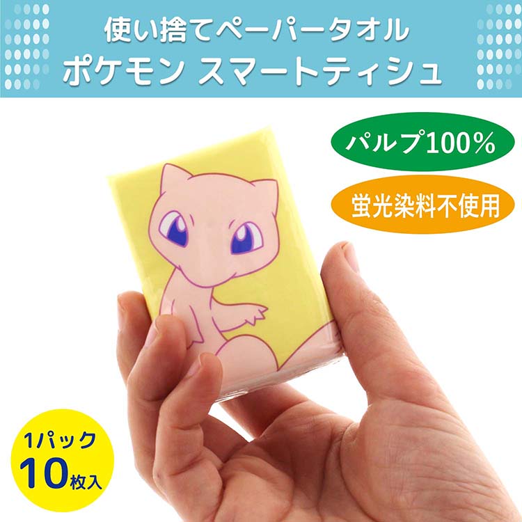 楽天市場 丸紅紙パルプ販売 ペーパータオル ポケモンスマートティッシュ ピカチュウ イーブイ ミュウ 使い捨て 3枚重ね 10枚入 6個パック ホワイト 21 21cm 計60枚 To L A 楽天市場 丸紅紙パルプ販売 ペーパータオル ポケモンスマートティッシュ ピカチュウ イーブイ ミュウ 使い捨て 3枚重ね 10枚入 6個パック ホワイト 21 21cm 計60枚 To L A