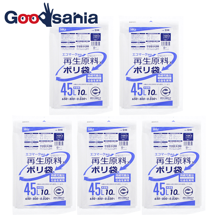 ハウスホールドジャパン ゴミ袋 超厚ポリ袋0.05mm ケース販売 10枚入×30個セット 透明 GT43 業務用 45L