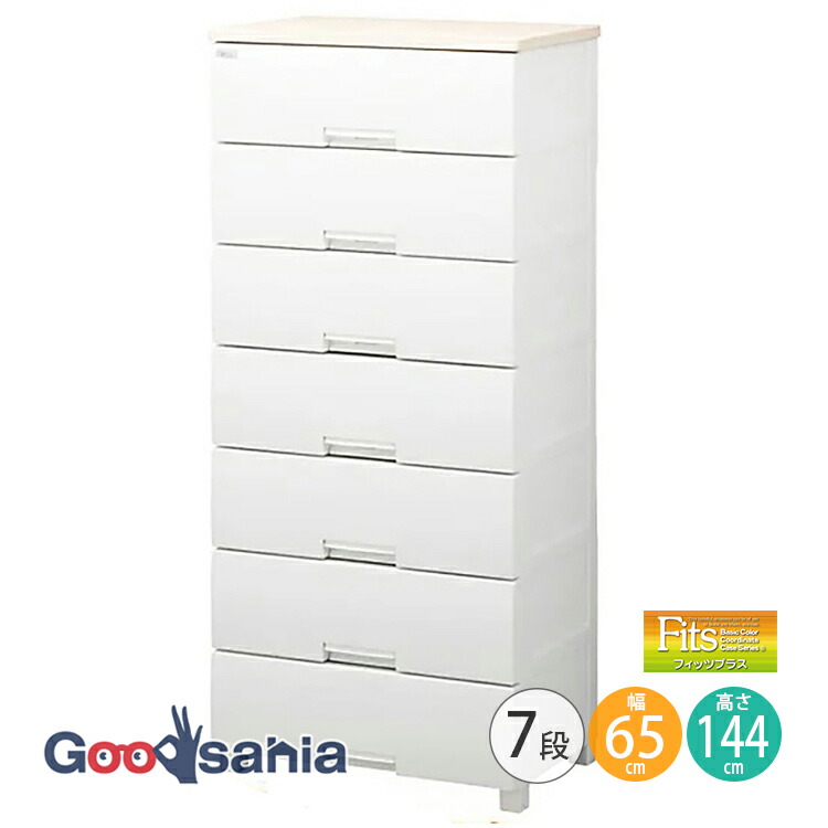 楽天市場】Fits チェスト フィッツプラス 【 3段 幅65cm