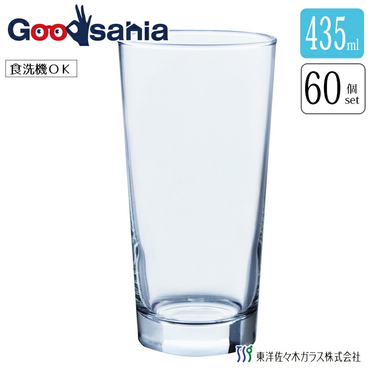 【送料無料】 【ケース販売】 東洋佐々木ガラス グラス タンブラー ロングタンブラー 日本製 食洗機対応 約435ml 00535 60個入 業務用 ( グラス ガラス コップ ウイスキー 焼酎 業務用