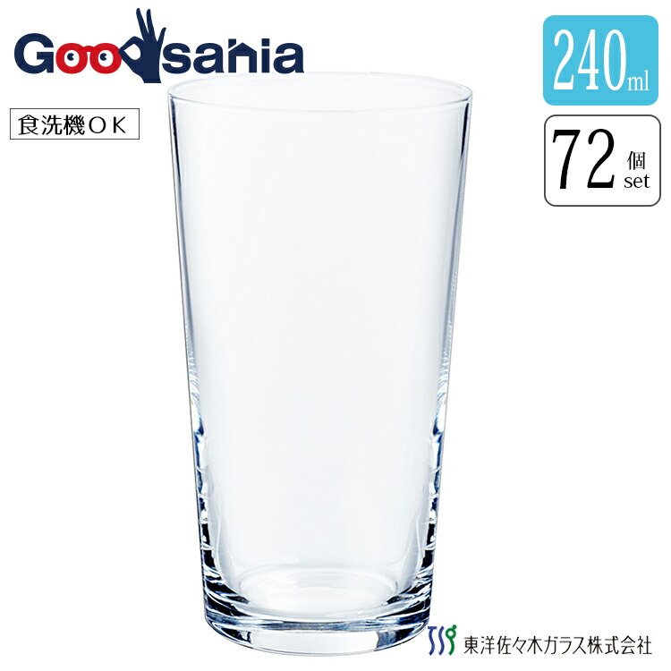 【送料無料】 【ケース販売】 東洋佐々木ガラス グラス ニューリオート 8タンブラー 日本製 食洗機対応 約240ml BT-20204-JAN 72個入 業務用 ( グラス ガラス コップ ウイスキー )