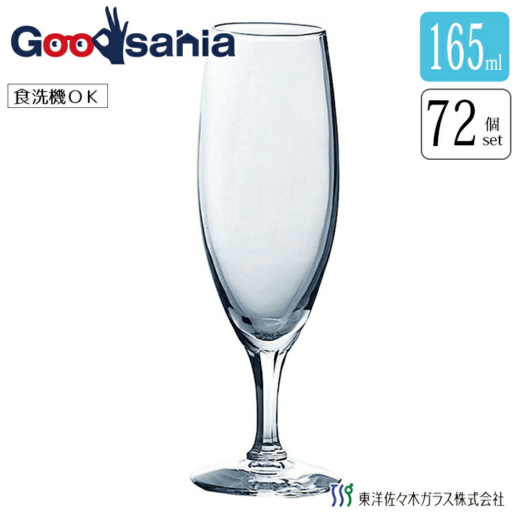 【送料無料】 【ケース販売】 東洋佐々木ガラス シャンパングラス ニューシュプール フルートシャンパン 日本製 食洗機対応 約165ml 32054 72個入 業務用 ( グラス ガラス コップ )