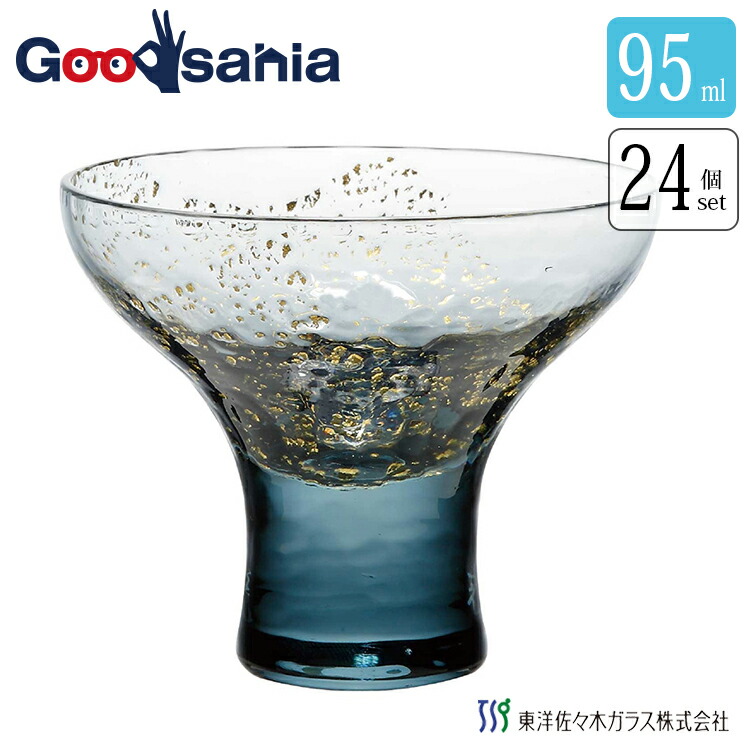 【送料無料】 【ケース販売】 東洋佐々木ガラス 冷酒グラス 高台杯 八千代窯 鉄紺 日本製 化粧箱入 ブルー 約95ml 10366LBS 24個セット 業務用 ( コップ カップ 日本酒 焼酎 ビール 晩酌 )