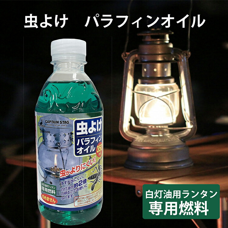 激安卸販売新品 ランタン用 パラフィンオイル 350ml イエロー fucoa.cl