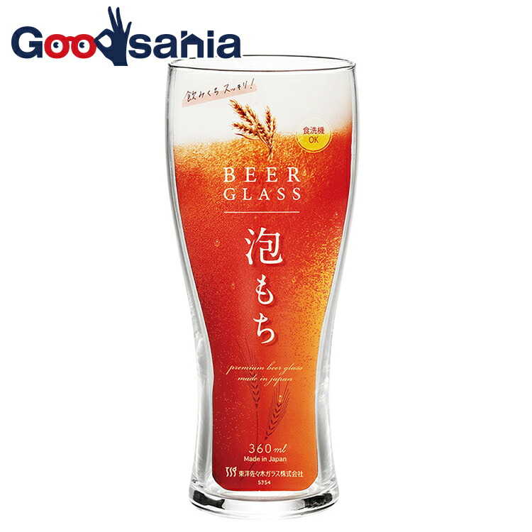 オンライン限定商品 東洋佐々木ガラス ビールグラス ビヤーグラス 泡 