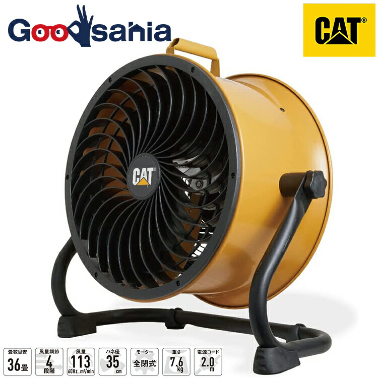 今ダケ送料無料 ムサシ CAT ブロワファン パワフルタイプ BB-12000T 通販