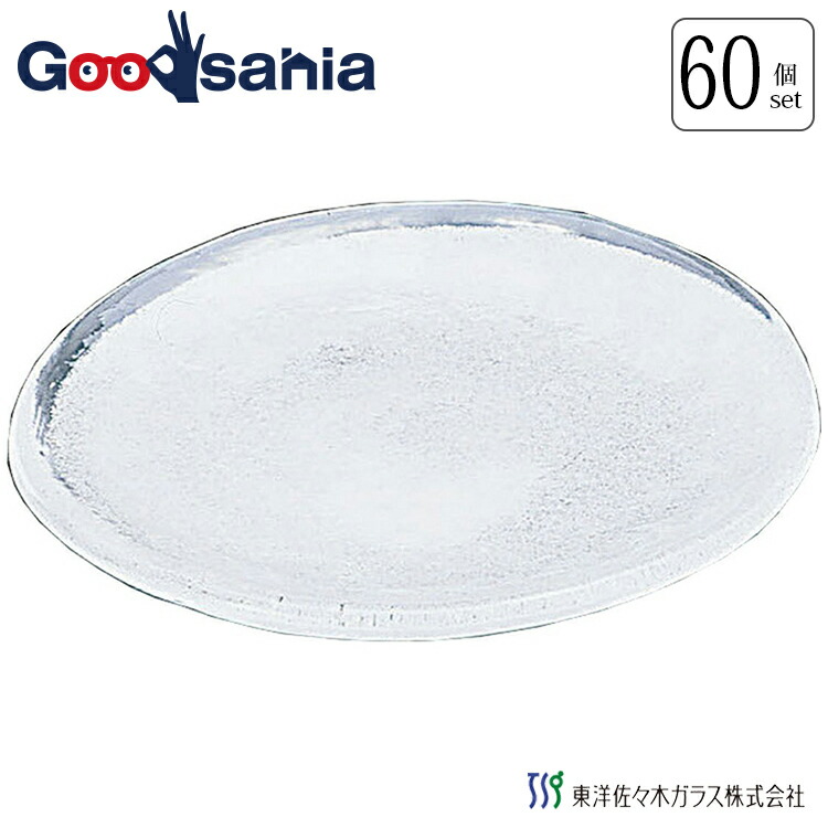 【送料無料】 【ケース販売】 東洋佐々木ガラス 小鉢 和食器 丸小皿 日本製 ホワイト 約φ16.5×2cm、最大径約16.5cm 60個入 YA39 業務用 ( 皿 中皿 器 丸 平ら 小さめ ガラス製 白 )|Goodsania 2nd store