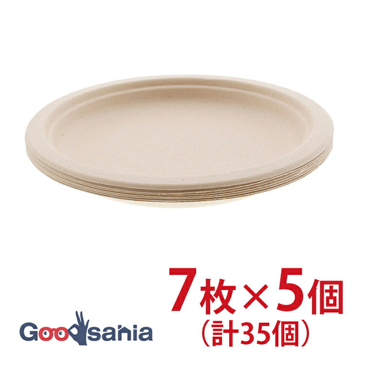 楽天市場】スリーキューブ 紙皿 使い捨て 暮らし良い品 Organic