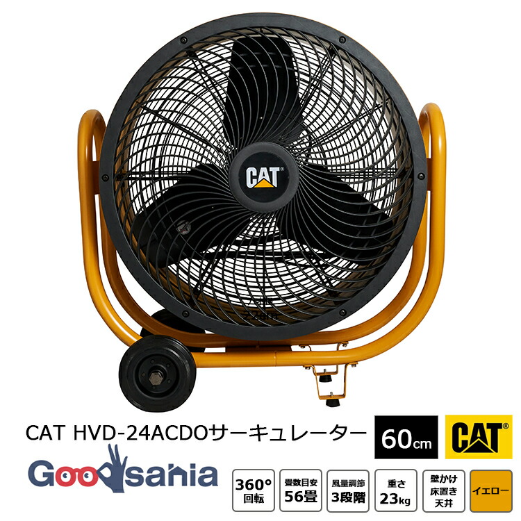 楽天市場】【送料無料】CATERPILLAR 20インチ スタンド式 エアー