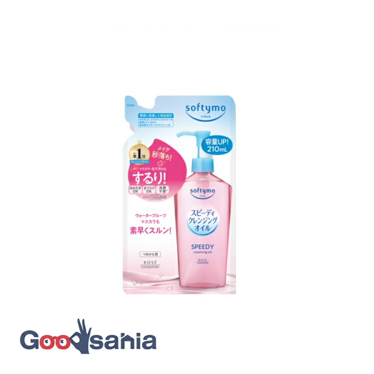 楽天市場】ソフティモ スピーディ クレンジングオイル つめかえ 210ml