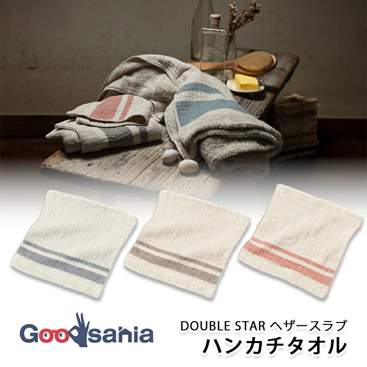 楽天市場】楠橋紋織 今治タオル DOUBLE STAR ヘザースラブ ハンカチ