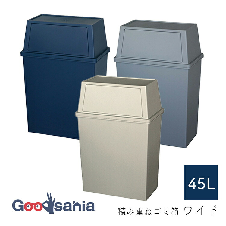 ごみ箱 wataru Amazon｜岩崎工業 ゴミ箱 カラードコレクター L ホワイト L-1062