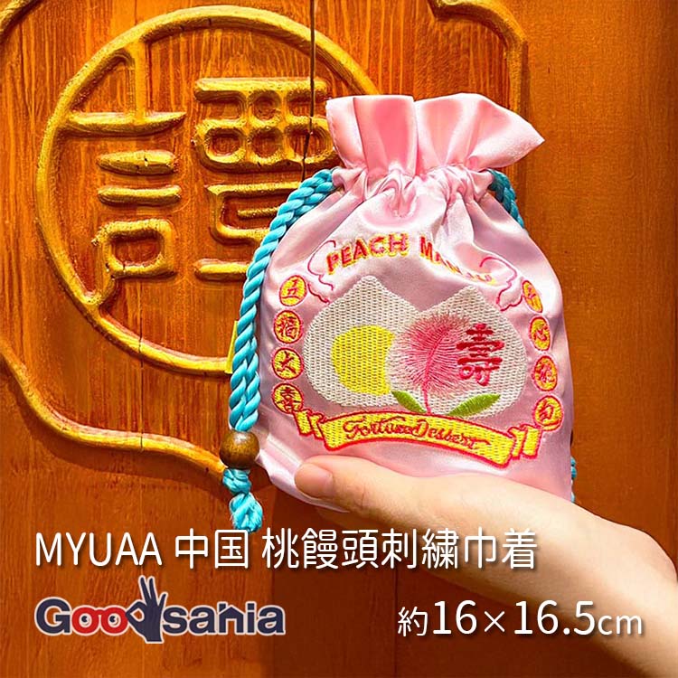 商談中　花街のお持ち物　撫子刺繍　可愛い本麻の巾着　浴衣にも　化粧ポーチにも 商談中 花街のお持ち物 撫子刺繍 可愛い本麻の巾着 浴衣にも