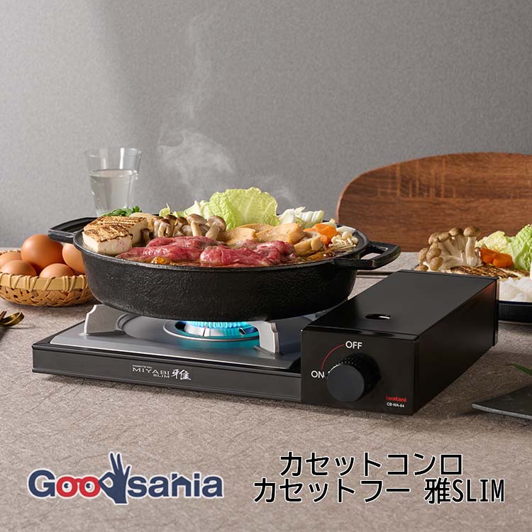 楽天市場】イワタニ カセットコンロ カセットフー 雅SLIM 約35.85×29.3
