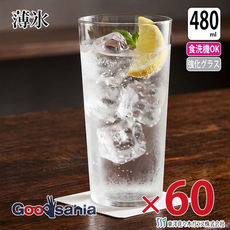 【送料無料】 東洋佐々木ガラス グラス 薄氷 タンブラー 60個入 約480ml 日本製 食洗機対応 B-21116CS ( おしゃれ 食洗機 ガラス うすい 薄張り うすはり ビール ハイボール ウイスキー サワー チューハイ )