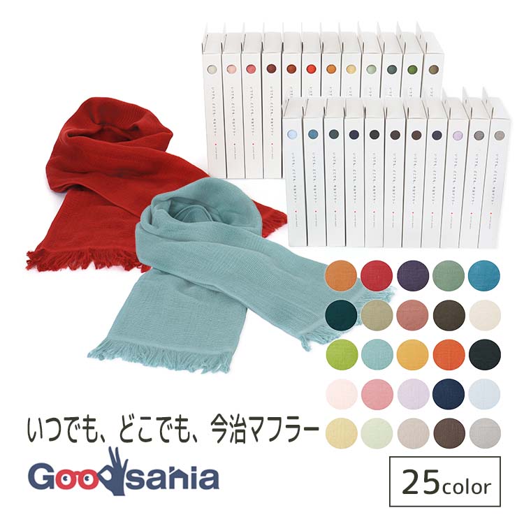 ビビッドレッド・オペレーション もふもふマフラータオル　3枚セット o00200_01.jpg