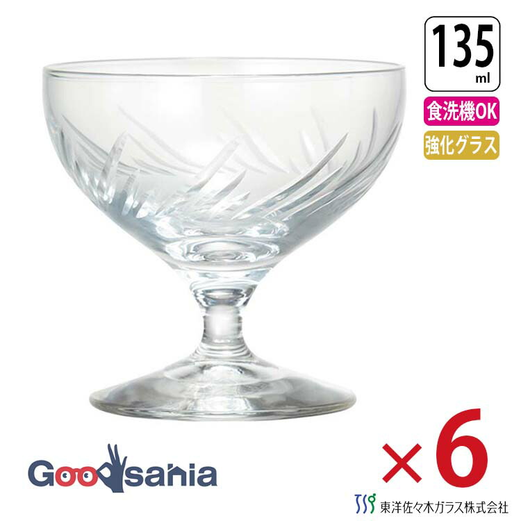 【送料無料】 東洋佐々木ガラス ソルベグラス トラフ ソルベ 135ml 6個セット 日本製 食洗機対応 割れにくい パフェグラス デザートグラス 足付き 業務用グラス 30G67HS-E101（ おしゃれ 可愛い 食洗機 デザートボウル ）｜Goodsania 2nd store