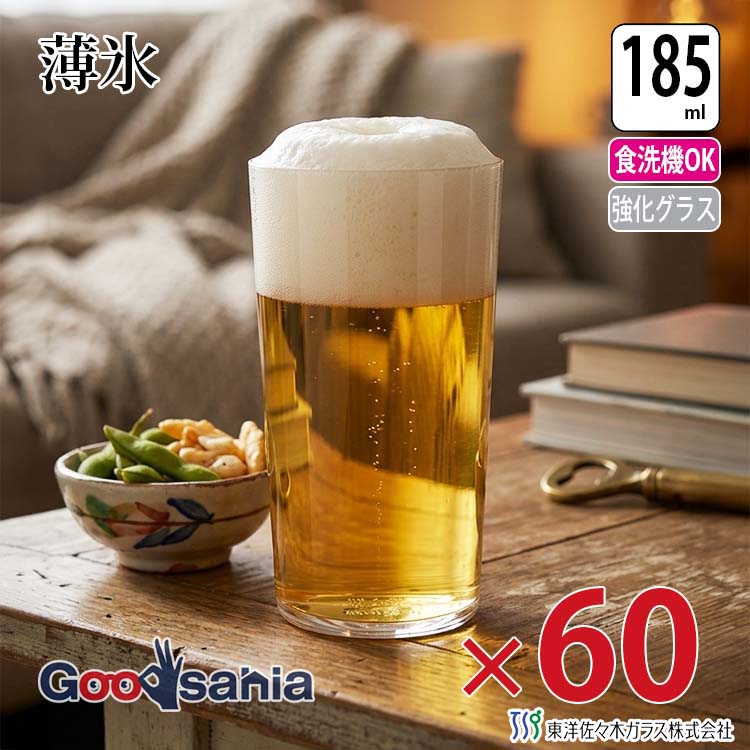 【送料無料】 【ケース販売】 東洋佐々木ガラス グラス 薄氷 うすらい タンブラー 日本製 食洗機対応 クリア 185ml 60個入 B-21106CS 業務用 ( コップ 強化 丈夫 割れにくい 無地 )｜Goodsania 2nd store