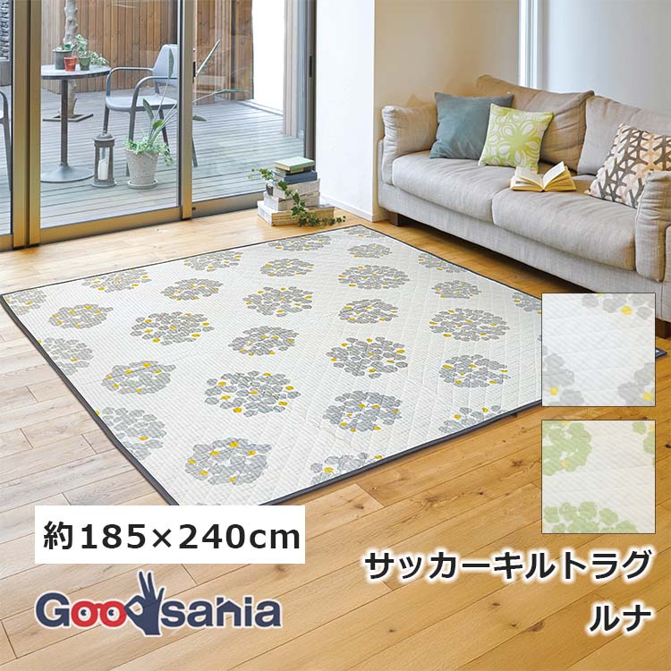 楽天市場】【送料無料】 大島屋 サッカーキルトラグ ルナ 約185×185cm
