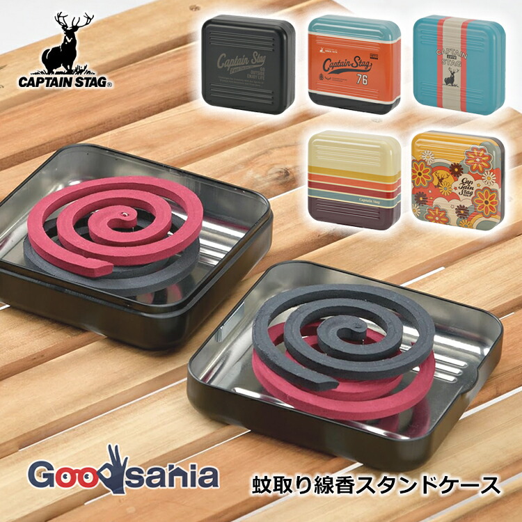 蚊取り線香　ケースつき MOSQUITO COIL CASE INAVANCE