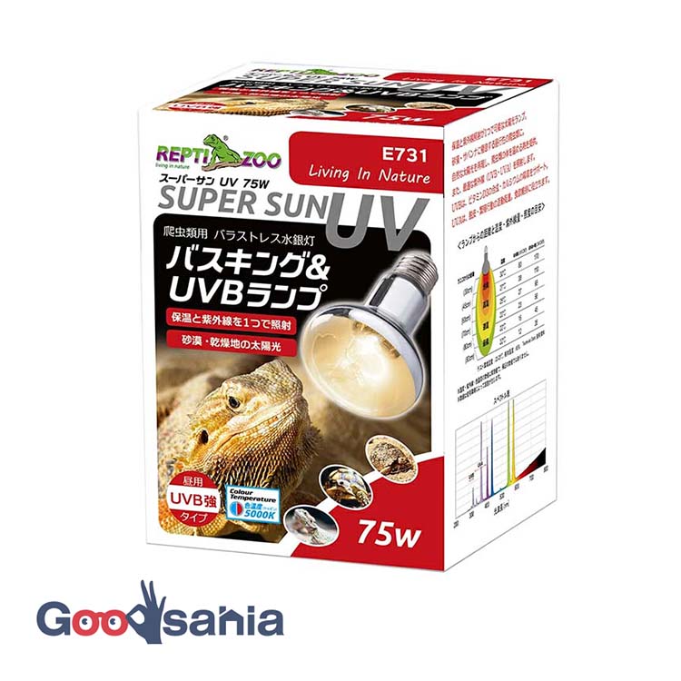 楽天市場】【REPTI ZOO】三晃商会 スーパーサンUV 75W（爬虫類用