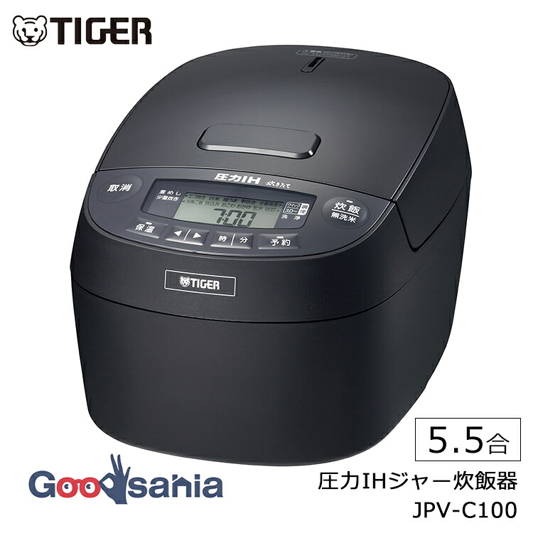 【送料無料】 タイガー魔法瓶 炊飯器 圧力IHジャー炊飯器 5.5合 内なべ3年保証 日本製 グロスブラック(KG) JPV-C100 ( 炊飯器 すいはんき IH 圧力釜 ジャー 炊飯 保温 ごはん ご飯 ふっくら つやつや )｜Goodsania 2nd store