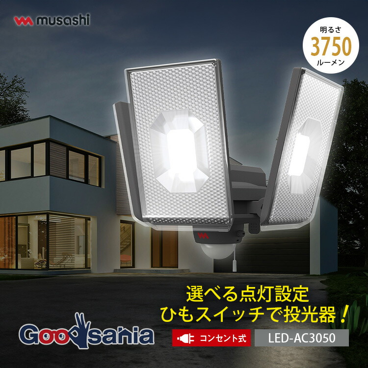 ハンガー専門職店 防犯センサー-日用品雑貨・文房具・手芸-防犯関連グッズ