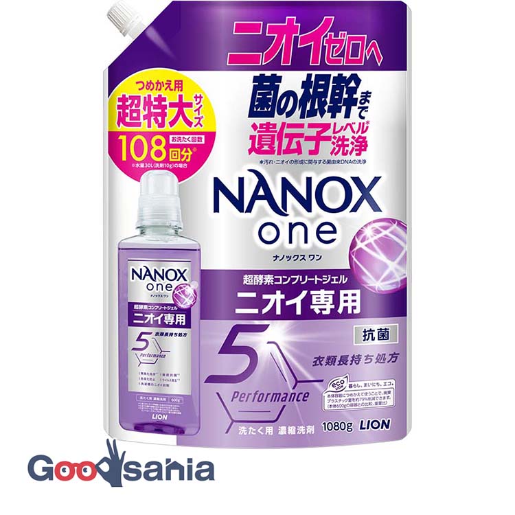 楽天市場】【エントリーP5倍】NANOX one (ナノックス ワン) ニオイ専用