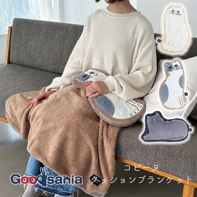 ヘミングス クッションブランケット Finissage Home コピーヌ 全3色 ( 2WAY もこもこ ソファ ブランケット 毛布 あったか ふわふわ かわいい )