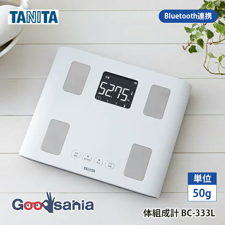 タニタ 体組成計 毎日の測定継続をサポート 約D27.4×W31×H3.6cm 日本製 ホワイト BC333LWH ( TANITA アプリで管理 体重計 体重 体組成 ヘルスメーター BMI 体脂肪率 筋肉量 )