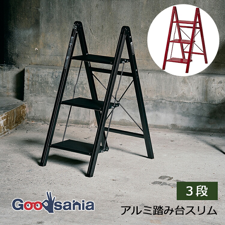 天馬 脚立 Fits アルミ踏み台 スリム 3段 約W39&times;D64&times;H84cm(外寸) 全2色 ( 踏み台 アルミ アルミ脚立 折りたたみ 室内用 屋内用 軽量 スタイリッシュ おしゃれ インテリア デザイン コンパクト )｜Goodsania 2nd store