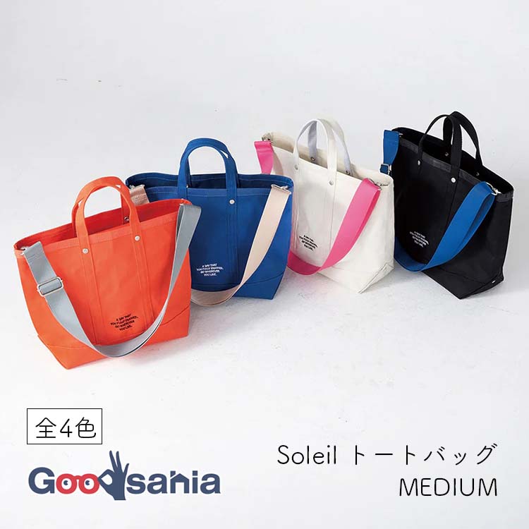 ヘミングス トートバッグ Soleil タイディトート MEDIUM 約12×26×27cm 全4色 ( 機能性バッグ バッグ カバン かばん 鞄 キャンバストート トート )