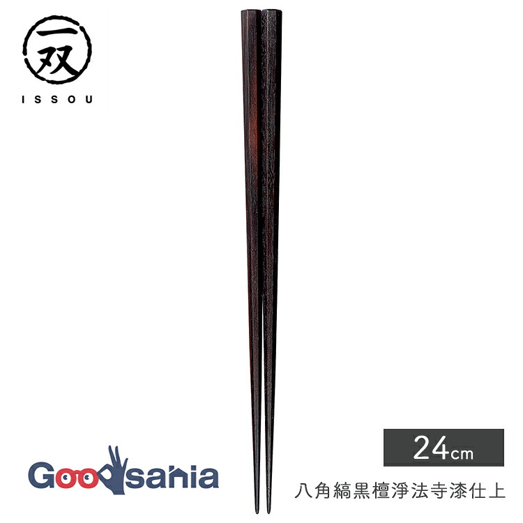 イシダ 箸 一双 八角縞黒檀 淨法寺漆仕上 24cm 日本製 ダークブラウン 38715 ( はし お箸 おはし 塗り箸 塗箸 男性 大人 大人用 男性用 24 24センチ 国産 伝統 日本 プレゼント )