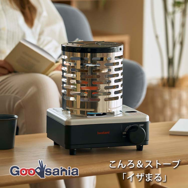 岩谷産業 カセットフー こんろ＆ストーブ イザまる 日本製 マットブラック CB-IZ-1 ( イワタニ 岩谷 いざまる カセットコンロ カセットガスコンロ カセットガスストーブ ガスストーブ 2WAY 防災 アウトドア )