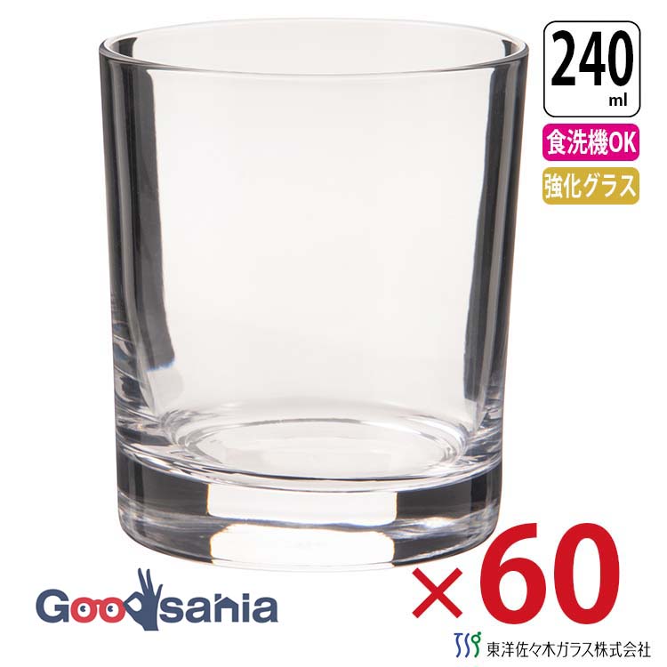 東洋佐々木ガラス グラス サンエース オンザロック 240ml ケース販売 96個入り 日本製 食洗機対応 08209HS ( ロックグラス オンザロックグラス タンブラー ガラスコップ コップ ウイスキー 焼酎 ケース 業務用 )|Goodsania 2nd store