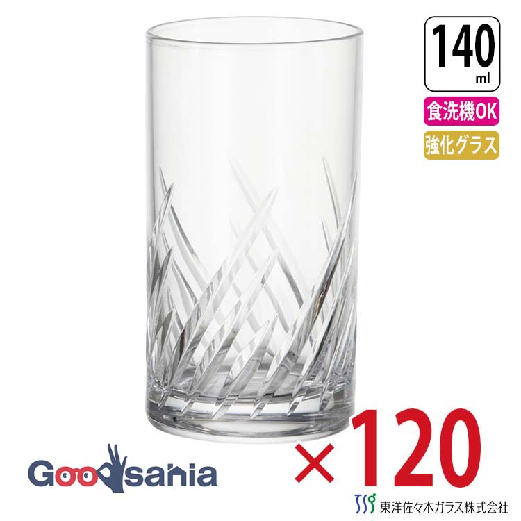 東洋佐々木ガラス ビールグラス トラフ 一口ビール 140ml ケース販売 120個入り 日本製 食洗機対応 07105HS-E101 ( グラス ビアグラス ビアカップ ビールコップ ガラスコップ 冷酒グラス ケース 業務用 )｜Goodsania 2nd store