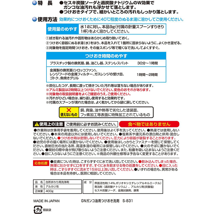 楽天市場 レック 激落ちくん ガンコ油汚れ用 つけおき洗剤 セスキ炭酸ソーダ 過炭酸ナトリウム To L A