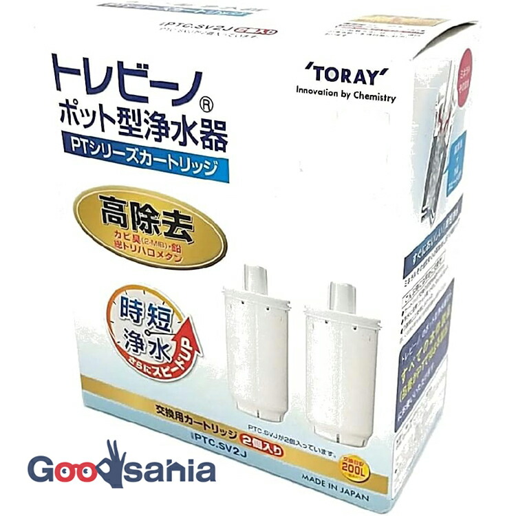 【新品8箱16個セット】東レ トレビーノ　カートリッジ PTC.SV2J TORAY（東レ） 浄水器 カートリッジ 浄水器カートリッジトレビーノ