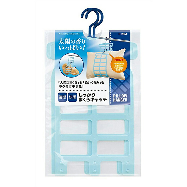 (未使用･未開封品)　不動技研 洗濯ばさみ しっかりまくらキャッチ F-2551 kmdlckf 楽天市場】不動技研 枕 物干し 洗濯ばさみ しっかりまくら