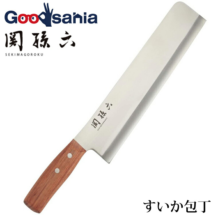 すいか切り包丁 スイカ切り包丁 - 堺孝行の製造・販売は青木刃物製作所